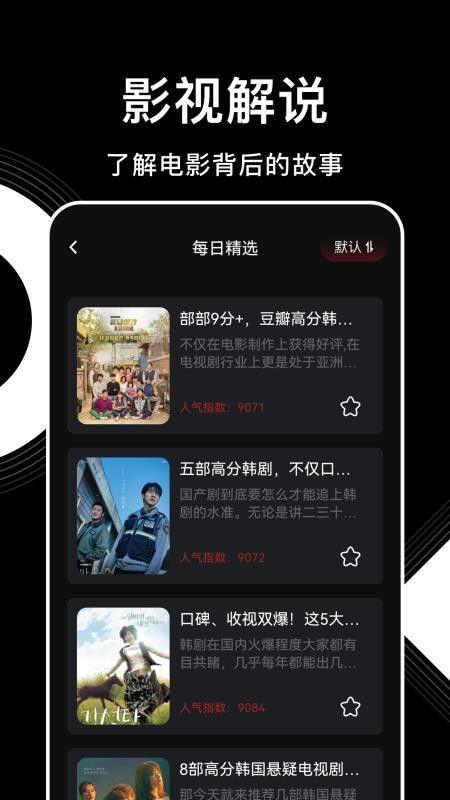 影视剧情解说软件,揭秘剧情背后的秘密与惊喜